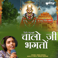 Seema Mishra - Chalo Ji Bhakton