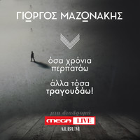 Giorgos Mazonakis - Giorgos Mazonakis - Mega Live