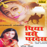 Seema Mishra - Piya Base Pardes