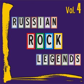 Various Artists - Russian Rock Legends Vol. 4 (Explicit)