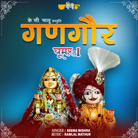 Seema Mishra - Gangaur