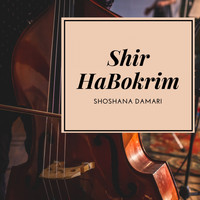 Shoshana Damari - Shir HaBokrim