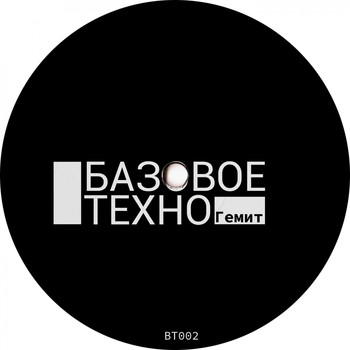Various Artists - Gemit