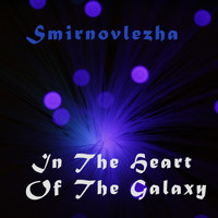 Smirnovlezha - In The Heart Of The Galaxy