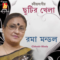 Roma Mondal - Chhutir Khela