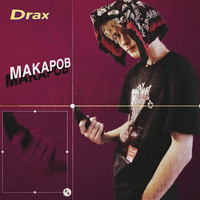 Drax - Макаров