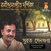 Subrata Sengupta - Rabindrasangeet Darshika Fourth Year, Vol. 1