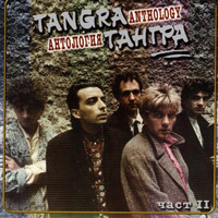 Tangra - Anthology, Pt. 2