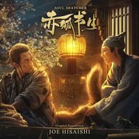 Joe Hisaishi - Soul Snatcher (Original Motion Picture Soundtrack)