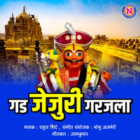 Rahul Shinde - Gad Jejuri Garjala