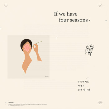 Lovey - If we have four seasons