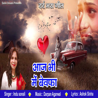 Indu Sonali - Aaj Bhi Main Bewafa