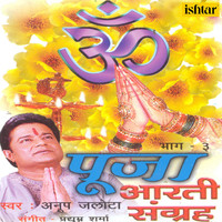 Anup Jalota - Pooja Aarti Sangrah, Pt. 3 (From "Jai Mansa Mata")
