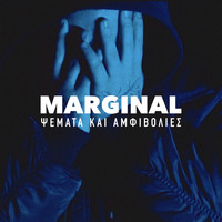 Marginal - Psemata Kai Amfivolies (Explicit)