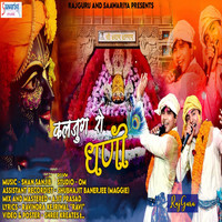 Rajguru - Kalyug Ro Dhani