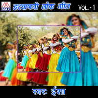 Esha - Haryanvi Lok Geet, Vol. 1