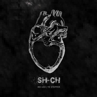 SH-CH - ღ (feat. Ike Leo & Ye Stepper)