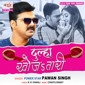Pawan Singh - Dulha Khojatari