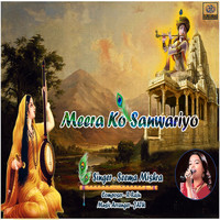 Seema Mishra - Meera Ko Sanwariyo - Single