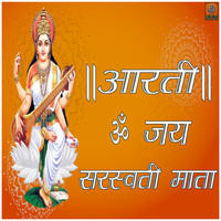 Sanj V - Jai Saraswati Mata - Single
