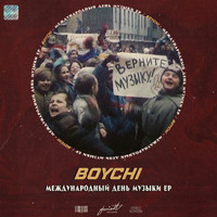 Boychi - Международный день музыки