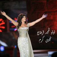 Najwa Karam - Loulou El Majed Carthage
