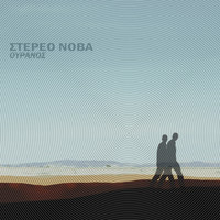 Stereo Nova - Ouranos