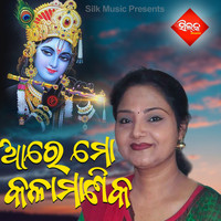 Sailabhama Mohapatra - Are Mo Kalamanika
