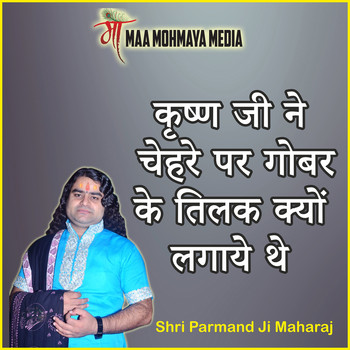 Shri Parmanand Ji Maharaj - Krishn Ji Ne Chehare Par Gobar Ke Tilak Kyon Lagaaye The