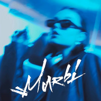 Marbi - Кто-то другой