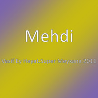 Mehdi - Vasif Ey Heyat.Super Meyxana 2011