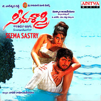 Vandemataram Srinivas - Seema Sastry (Original Motion Picture Soundtrack)