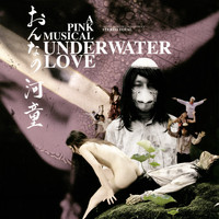 Stereo Total - Underwater Love (Original Motion Picture Soundtrack [Explicit])