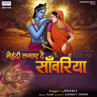 Anjali - Mehandi Lagaye De Sawariya