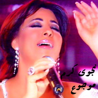 Najwa Karam - Mawjou