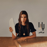 Yara - Gheir El Nas