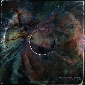 MASK - Время