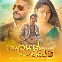 Nalinda Ranasinghe - Kalayak Thiyewi (Sithuwillak) - Single
