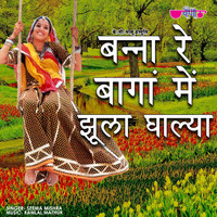 Seema Mishra - Banna Re Bagan Main Jhula Ghalya