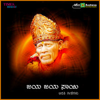 Surekha - Jaya Jaya Sai