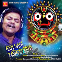 Karunakar - TO NAMA DHARILE PUNYA