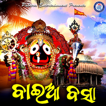 Various Artists - Baiya Basa