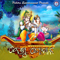 Shyama - Benu Gopala