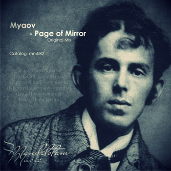 Myaov - Page of Mirror