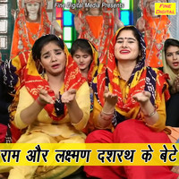 Dolly Sharma - Ram Or Laxman Dashrath Ke Bete