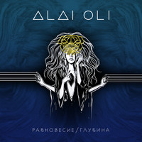 Alai Oli - Равновесие и глубина (синий)