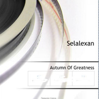 Selalexan - Autumn Of Greatness