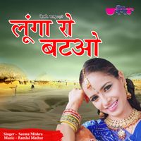 Seema Mishra - Loongan Ro Batwo
