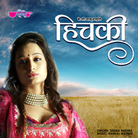 Seema Mishra - Hichki