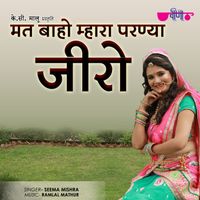 Seema Mishra - Mat Bhaho Mharo Parniya Jeero